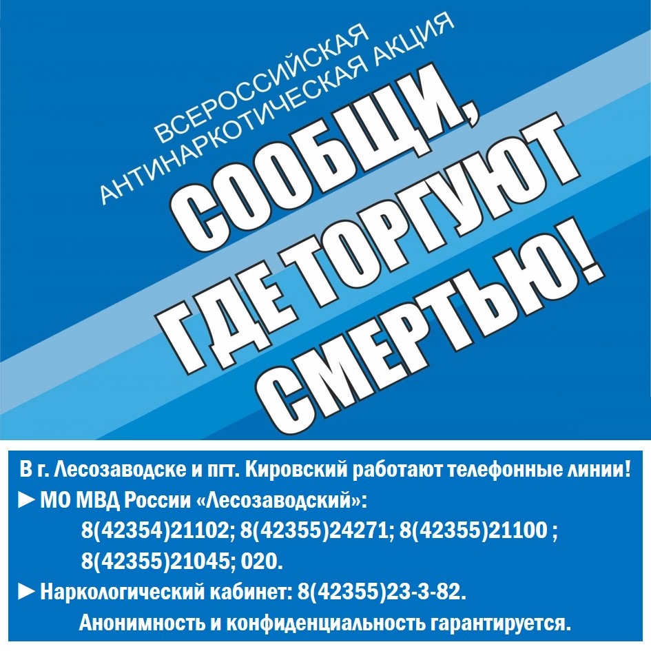 сообщи где торгуют смертью.jpg сообщи где торгуют смертью.jpg